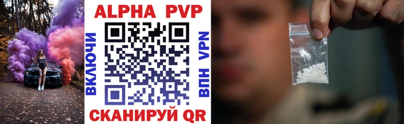 APVP Соль  Купить где  Ковылкино 