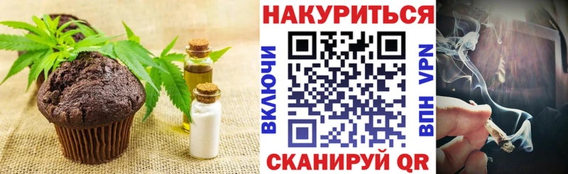 Купить где  Ковылкино  Cannafood марихуана 