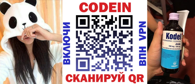 Купить  Ковылкино  Кодеиновый сироп Lean Purple Drank 