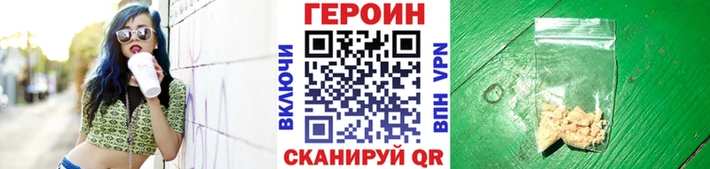 ГЕРОИН хмурый  Купить закладки  Ковылкино 