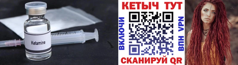 Кетамин ketamine  Купить  Ковылкино 