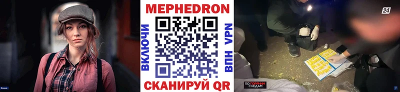 Купить закладки  Ковылкино  МЕФ VHQ 