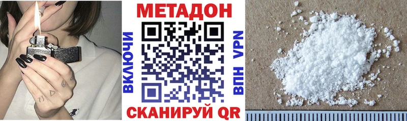 Купить где  Ковылкино  МЕТАДОН кристалл 